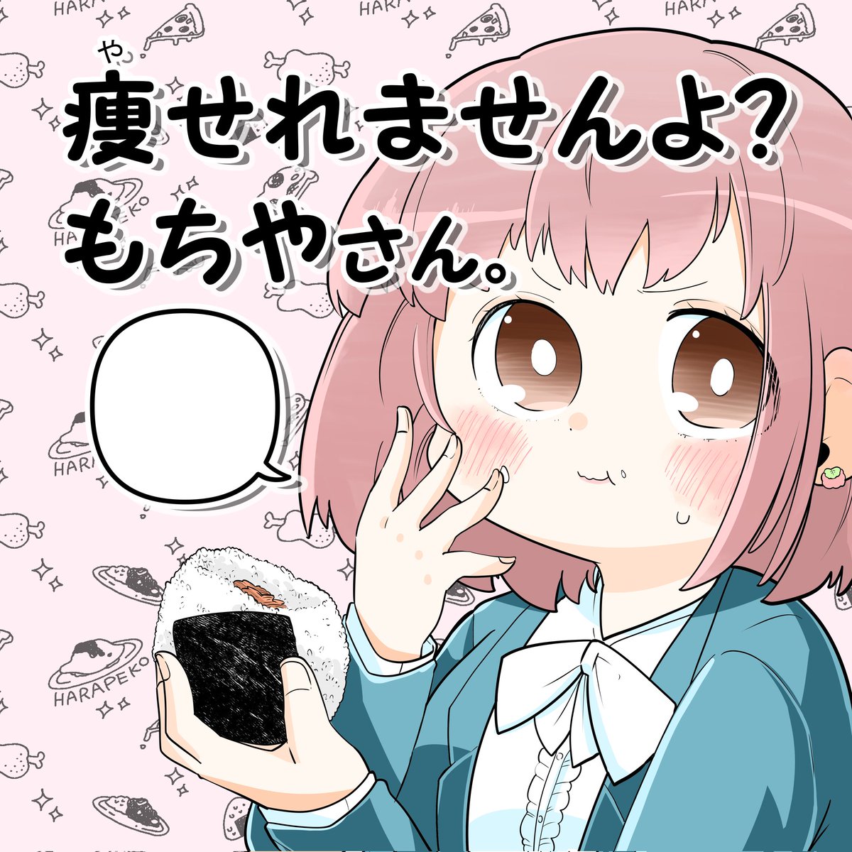 インスタグラムにてマンガ投稿始めましたっ!! 読んでいただけると嬉しい〜っ!! 