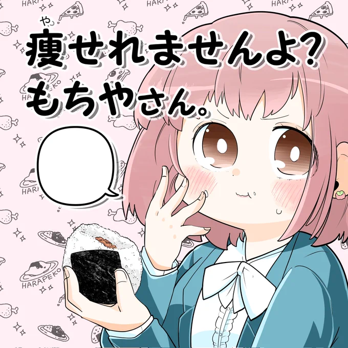 インスタグラムにてマンガ投稿始めましたっ!! 読んでいただけると嬉しい〜っ!! 