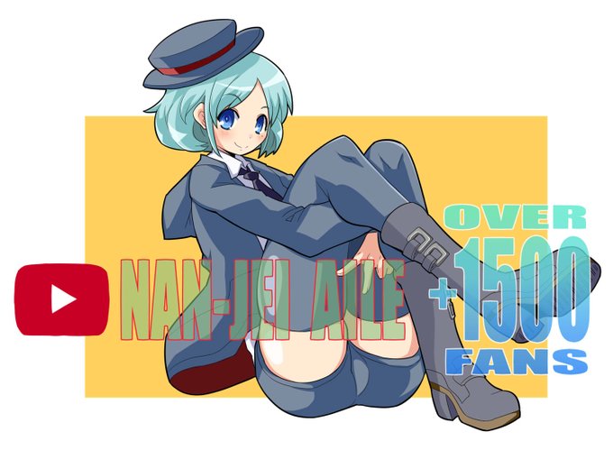 登録者数1500人突破AILEくん 