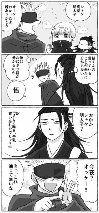 #五夏

夏生存ifきょーしきょ〜そ

同棲している世界軸 