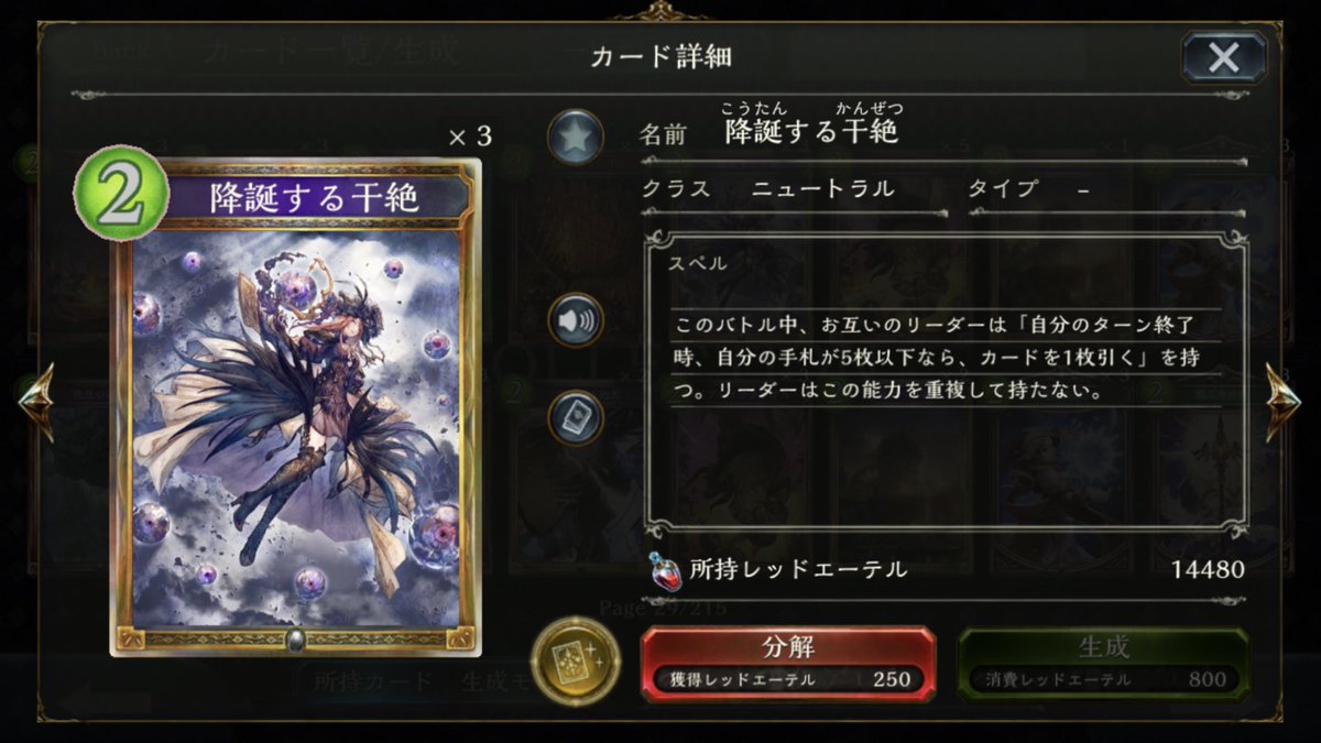 KcazdUz's tweet photo. ハンドレスヴァンプがウザイ人はこれ3積みして全力マリガンしましょう
割とマジで即リタ案件
#シャドバ https://t.co/NZxRDTlLVN