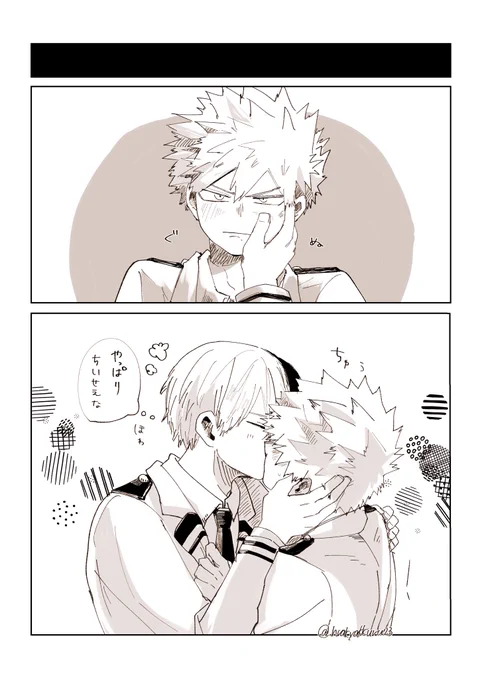 無事にくっついた2人
やっぱり小さい🌸 