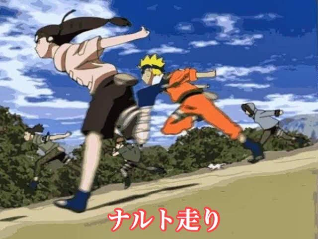 世代によって呼び方が違う？アニメに登場するあの走りの呼び方www