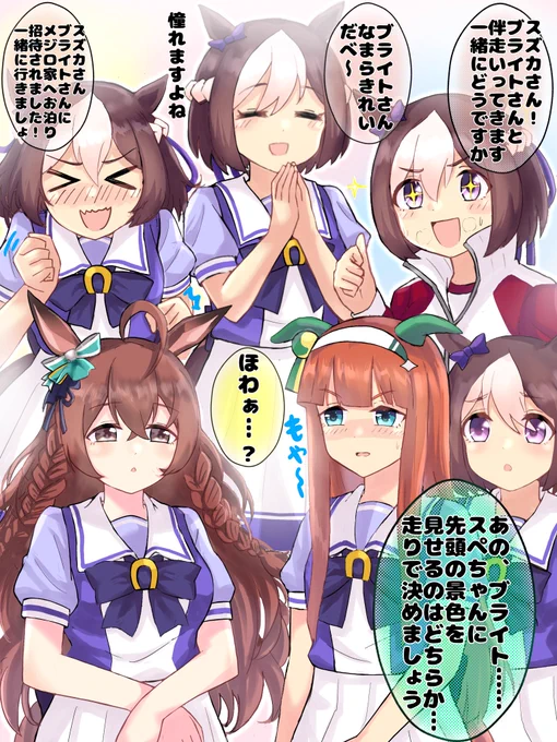 最近同期に懐くスペちゃんと日に日に独占力が増していくスズカさん
#ウマ娘 