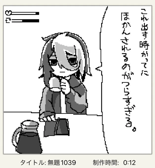 ドット絵… 