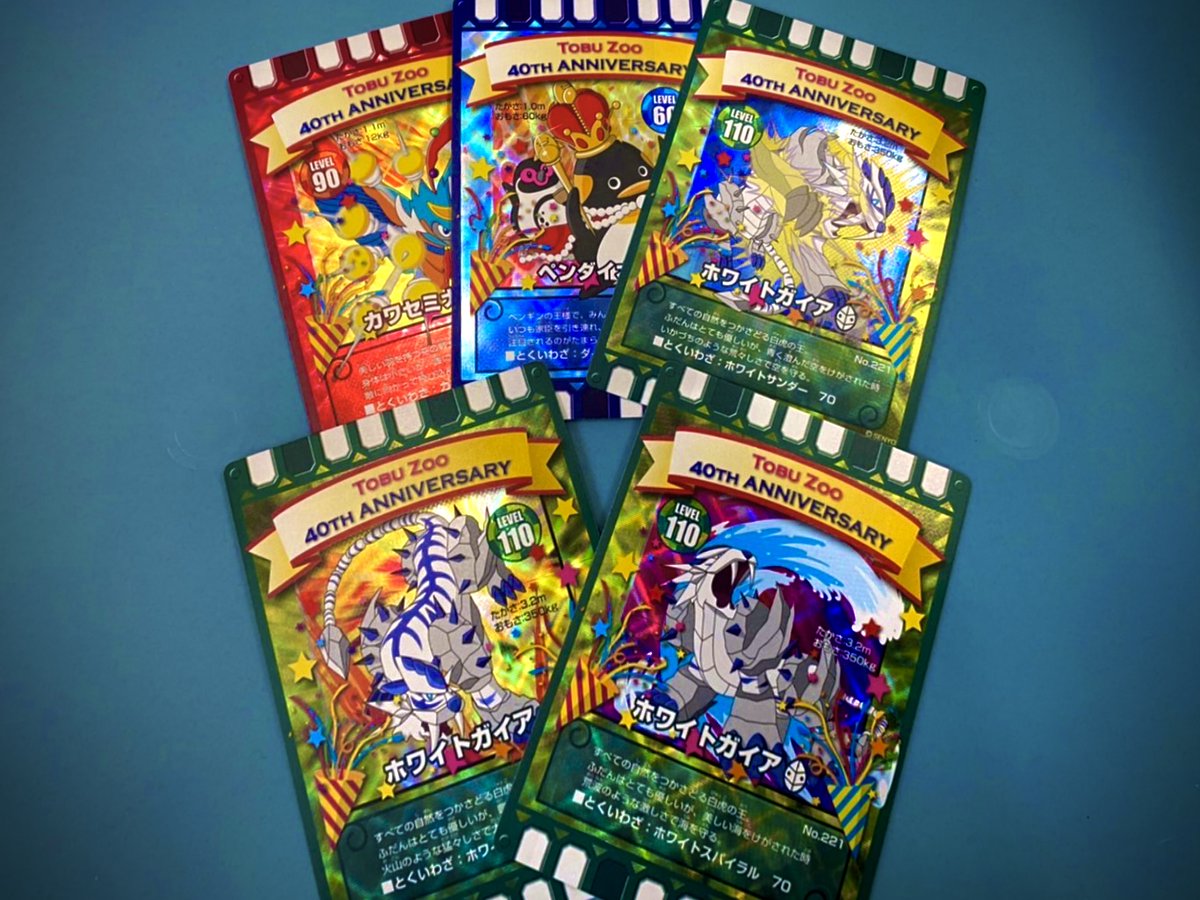 カード迷路ぐるり森大冒険～ハートフルタウンの泉～よりお知らせです