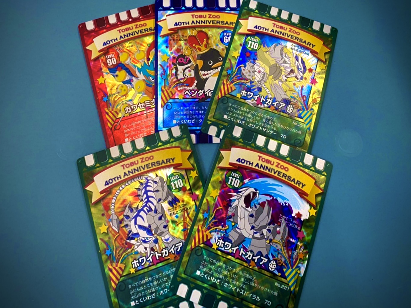 残り一枚 ぐるり森大冒険 ペンダイオウ 東武動物公園40周年記念レア 