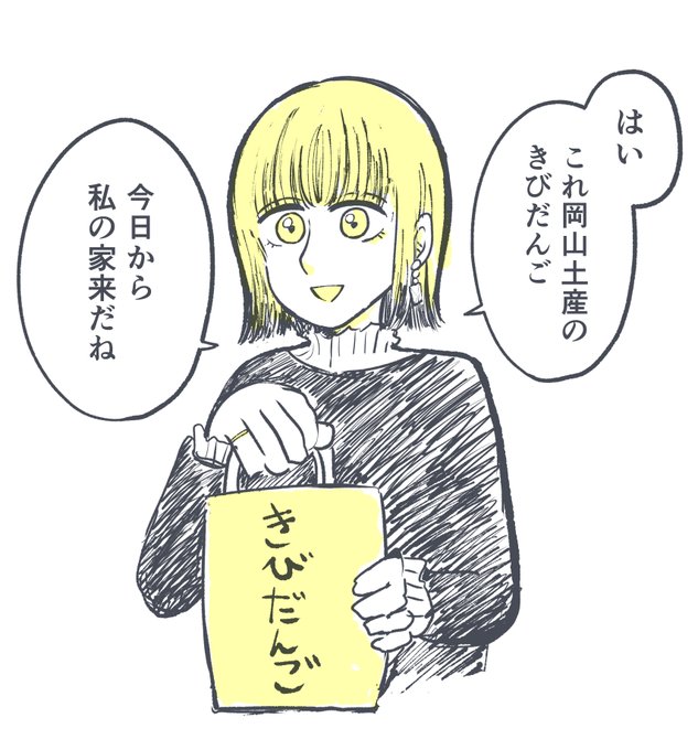 ここ最近もらった中で一番グっときた手土産。 