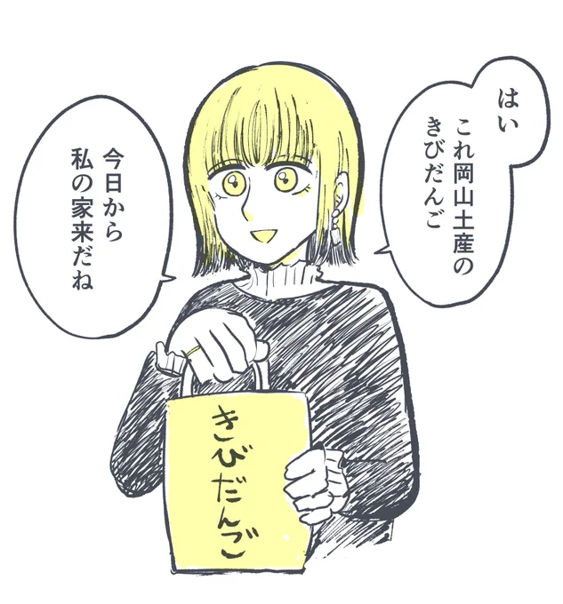 ここ最近もらった中で一番グっときた手土産。 