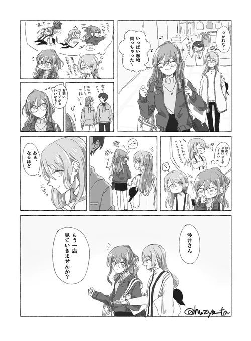 おそろいにあこがれる紗夜リサちゃん 