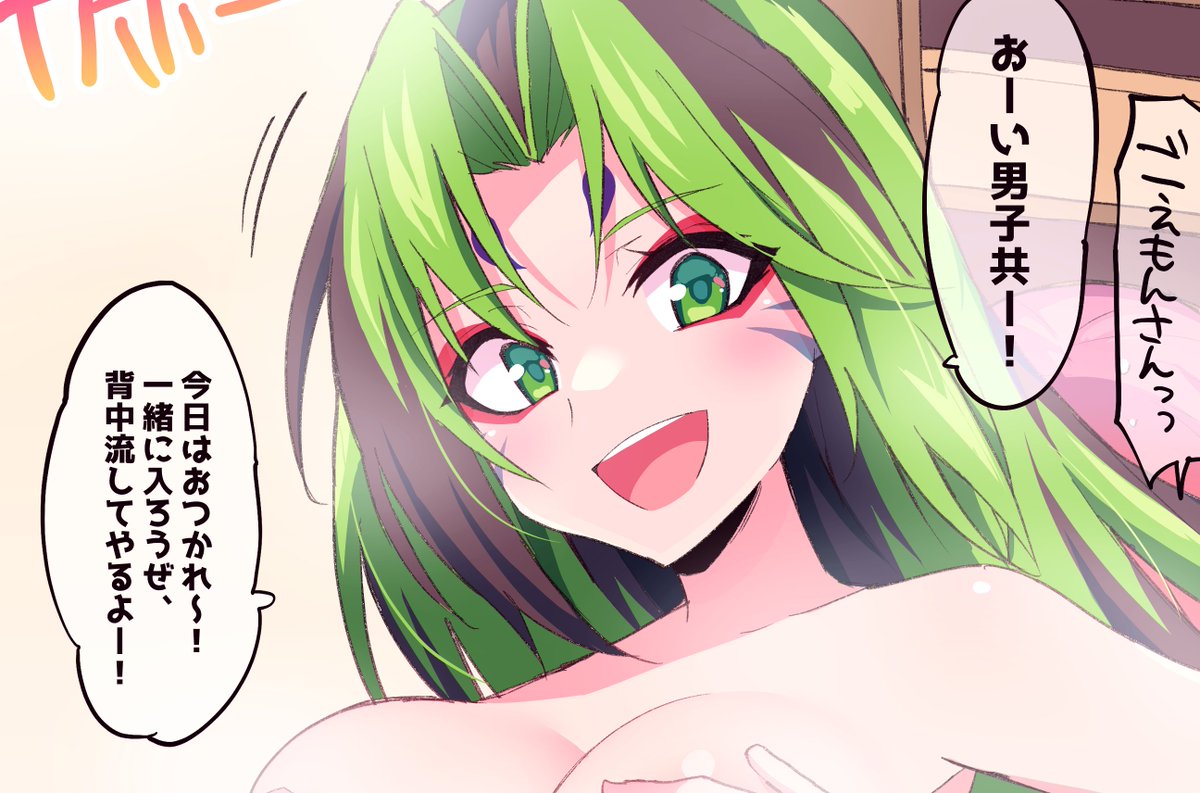 一緒にクエスト行った男子と裸の付き合いをする五右衛門姉さん('ω')

肌色多めなのでこちらで↓
https://t.co/613yjsuHGE 