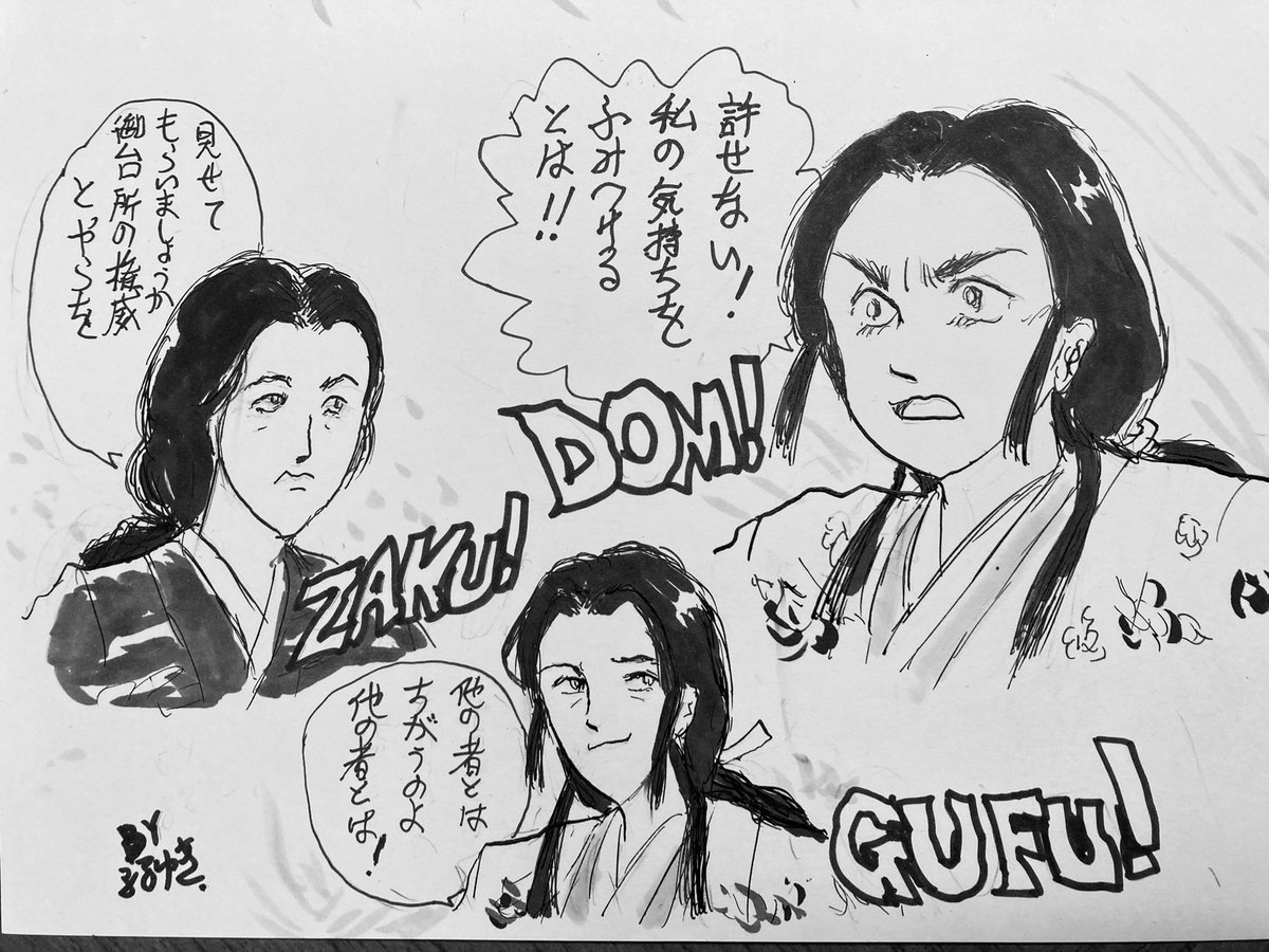 さながら鎌倉の"紅い三連星"のような女性たち⁉︎
そんな政子・りく・亀の前を描きました。
どこかで聞いたようなセリフばかりですが、気にしないでください。
 #鎌倉殿の13人 