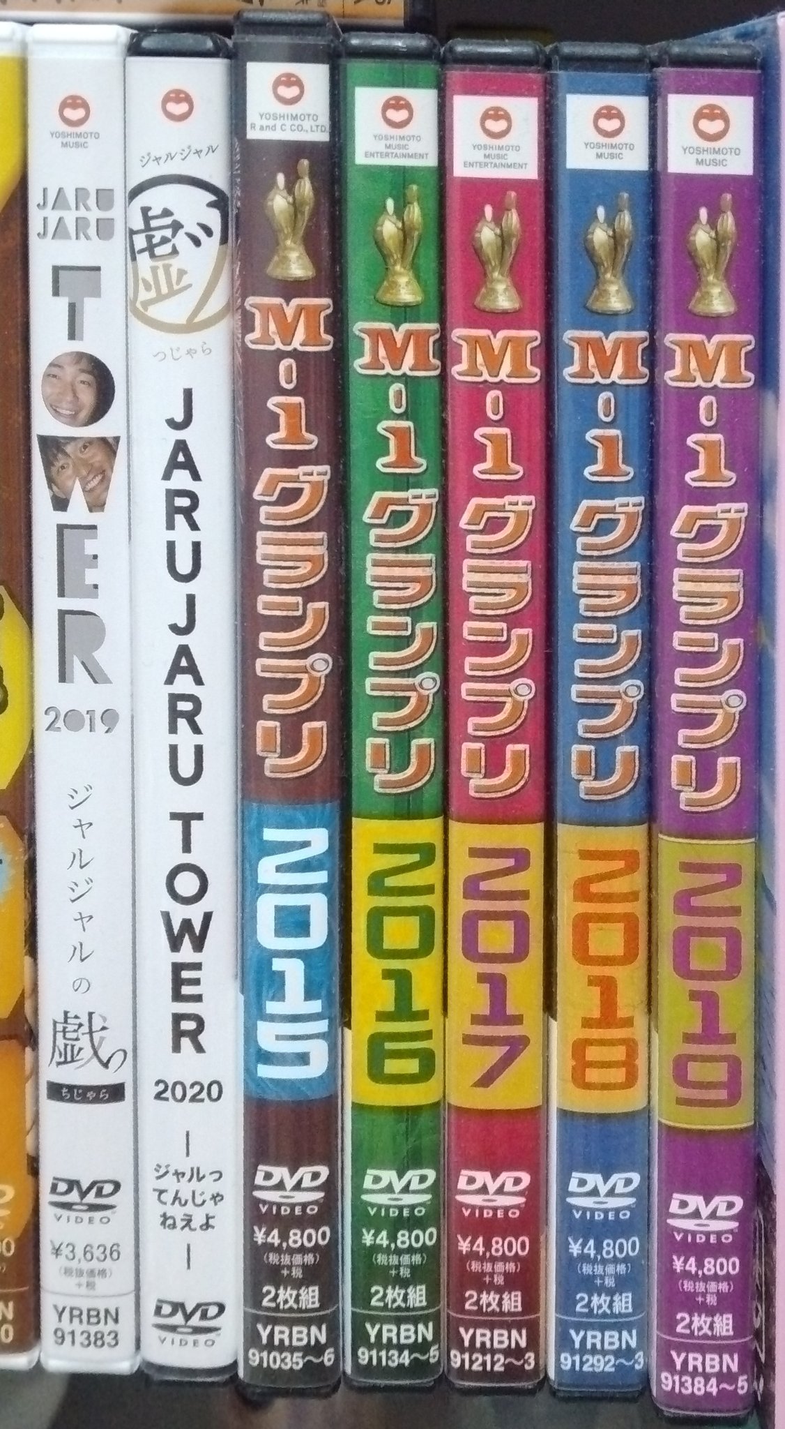 けになりま】 JARUJARU TOWER 2021 DVD-BOX ジャルジャルのてじゃら