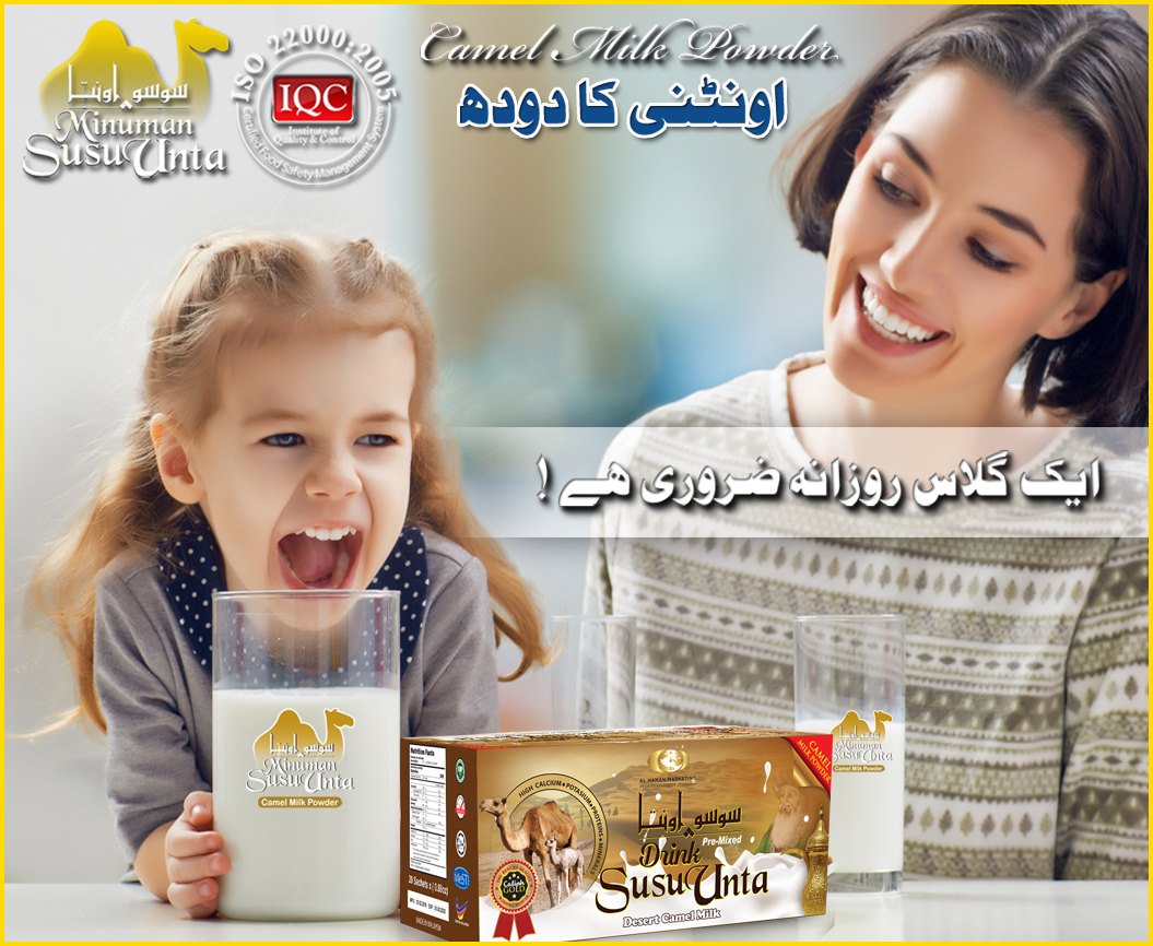 Camel milk can be good for babies because it:
- has less fat
- is good for neurological development
- has a good source of vitamins and minerals
- is rich in protein
- strengthens the immune system.
free delivery all over Pakistan !!!
+923002009819- call / message / WhatsApp