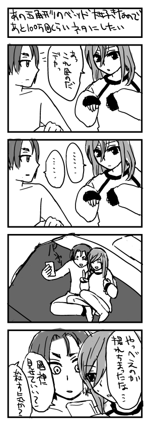 なぎれ…じゃない…くにちぎ?(今日のらくがき漫画) 