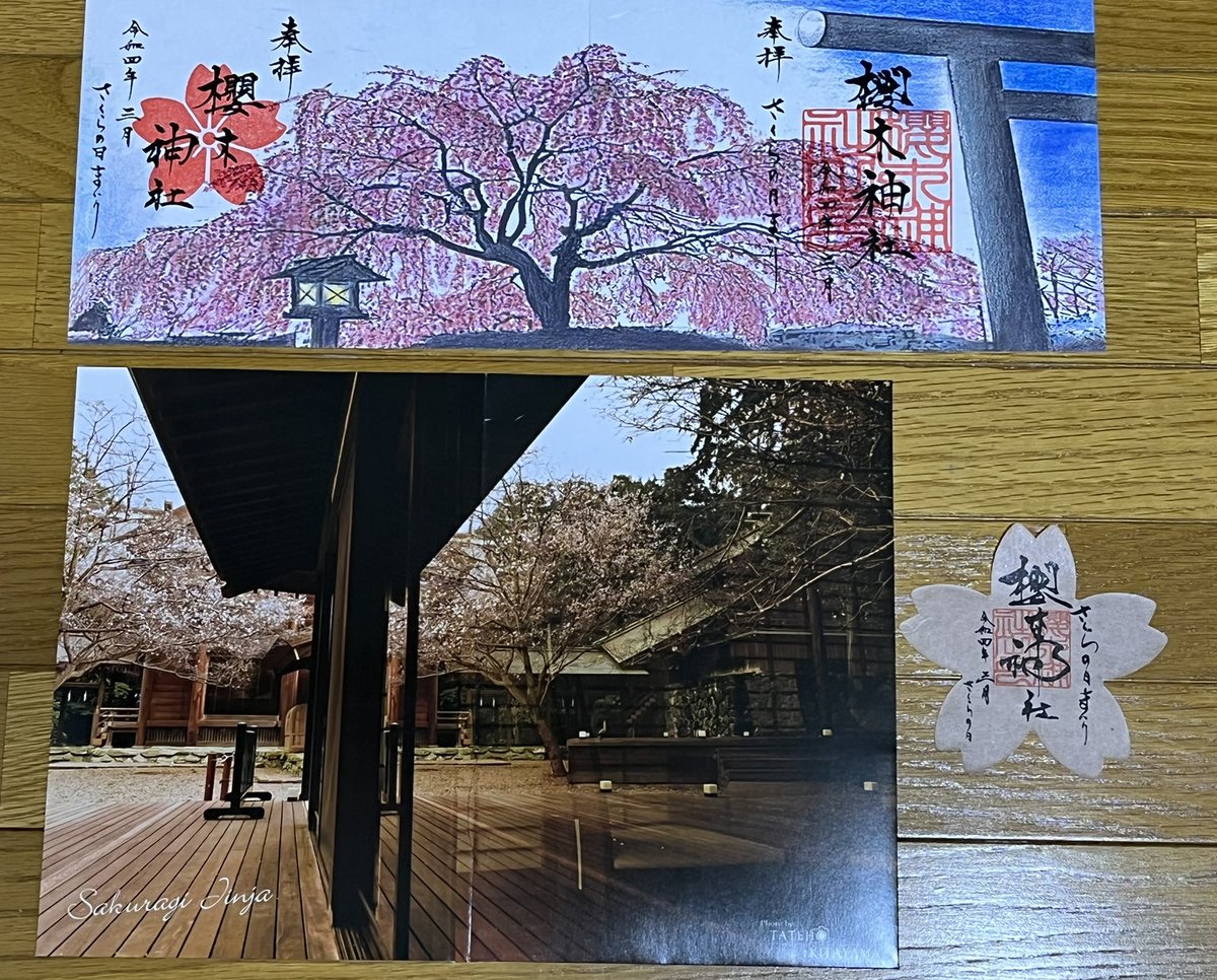 f_goshuin's tweet photo. 今年も櫻木神社の『桜の日まいり』の参拝をして来ました✨
限定の御朱印いただいてきました！

桜は🌸満開🌸までは少し先のようでした。 https://t.co/awXhPncYxE