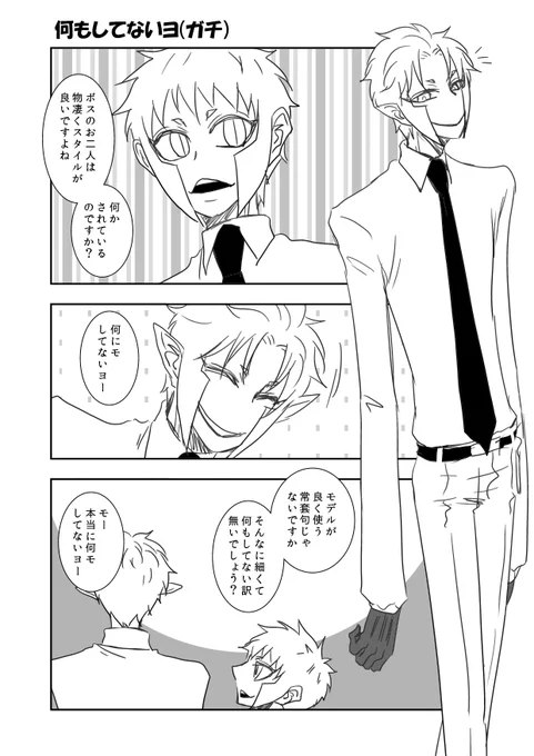 7年前に描いたボス。
超絶ガリガリのナナフシボスはお食事すらまともにしない設定だった。
異常な痩身好きはこの頃からですね。 