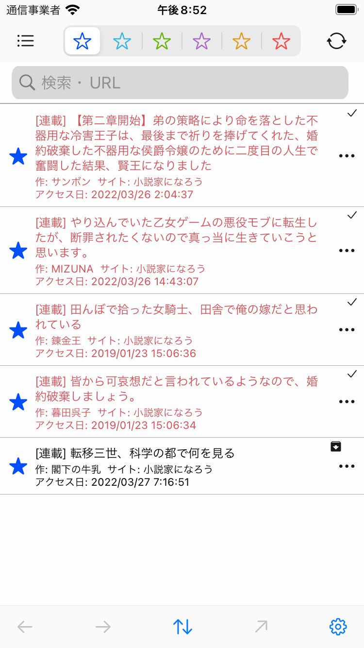 でんぶんssとか巻丸 Ios版巻丸4 仮称 開発中の画面です お気に入りが6種類になります お気に入り画面は画面左上の サイト選択ボタンからなり ボタンを頻繁に押すことがなくなります とりあえずなろうでの索引と小説表示 ダウンロード 更新確認 でんぶんssとか巻丸 Ios版巻丸4 仮称 開発中の画面です お気に入りが6種類になります お気に入り画面は画面左上の サイト選択ボタンからなり ボタンを頻繁に押すことがなくなります とりあえずなろうでの索引と小説表示 ダウンロード 更新確認
