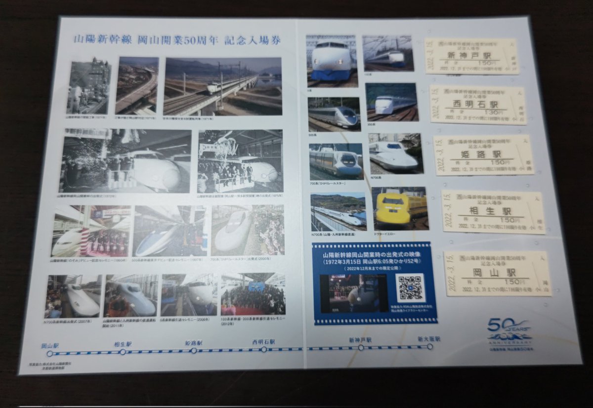 terara_goods's tweet photo. 使うことのない切符…
使いたくない切符…

50周年記念入場券
＆
30周年記念切符 https://t.co/Gce9m8ajUr