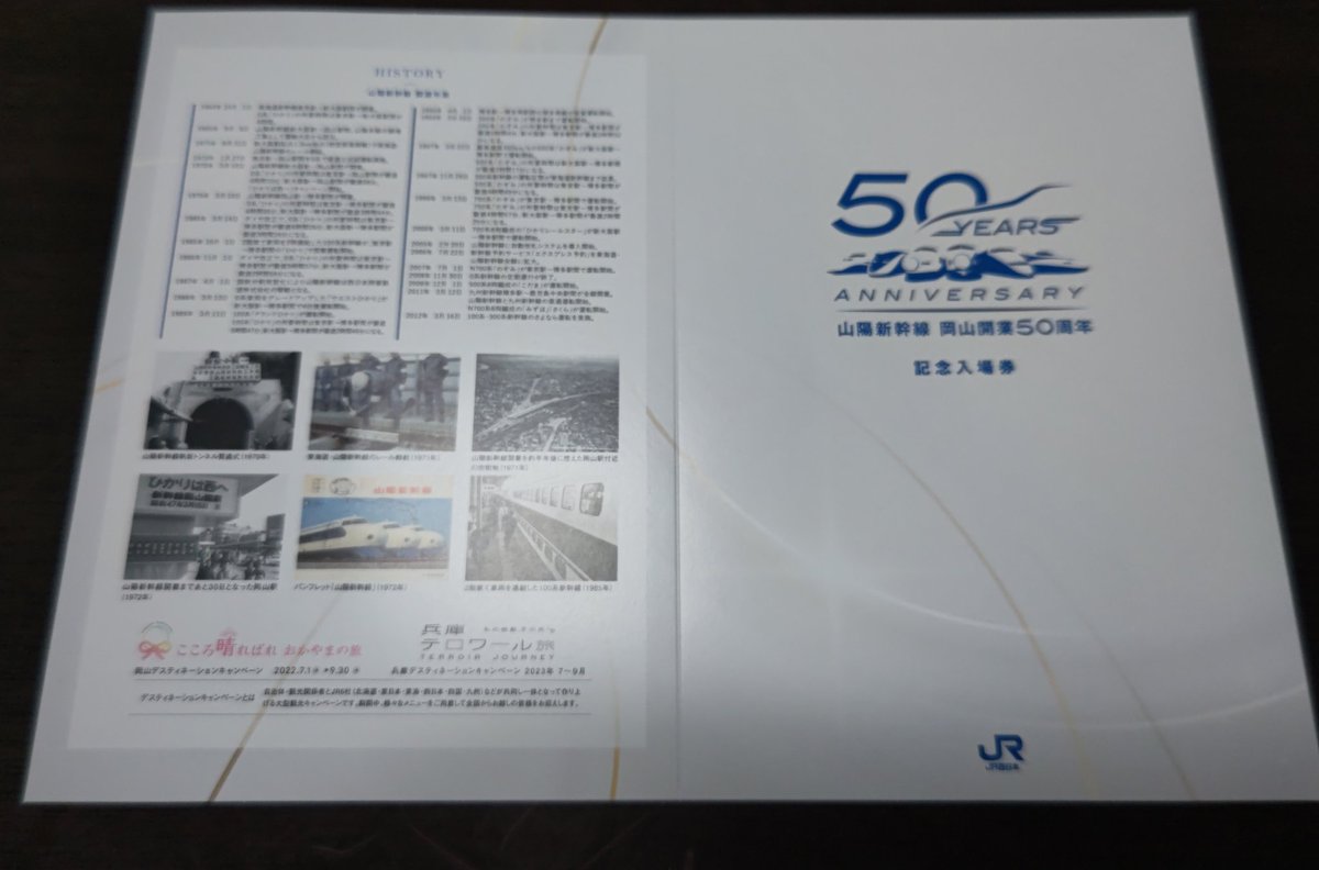 terara_goods's tweet photo. 使うことのない切符…
使いたくない切符…

50周年記念入場券
＆
30周年記念切符 https://t.co/Gce9m8ajUr