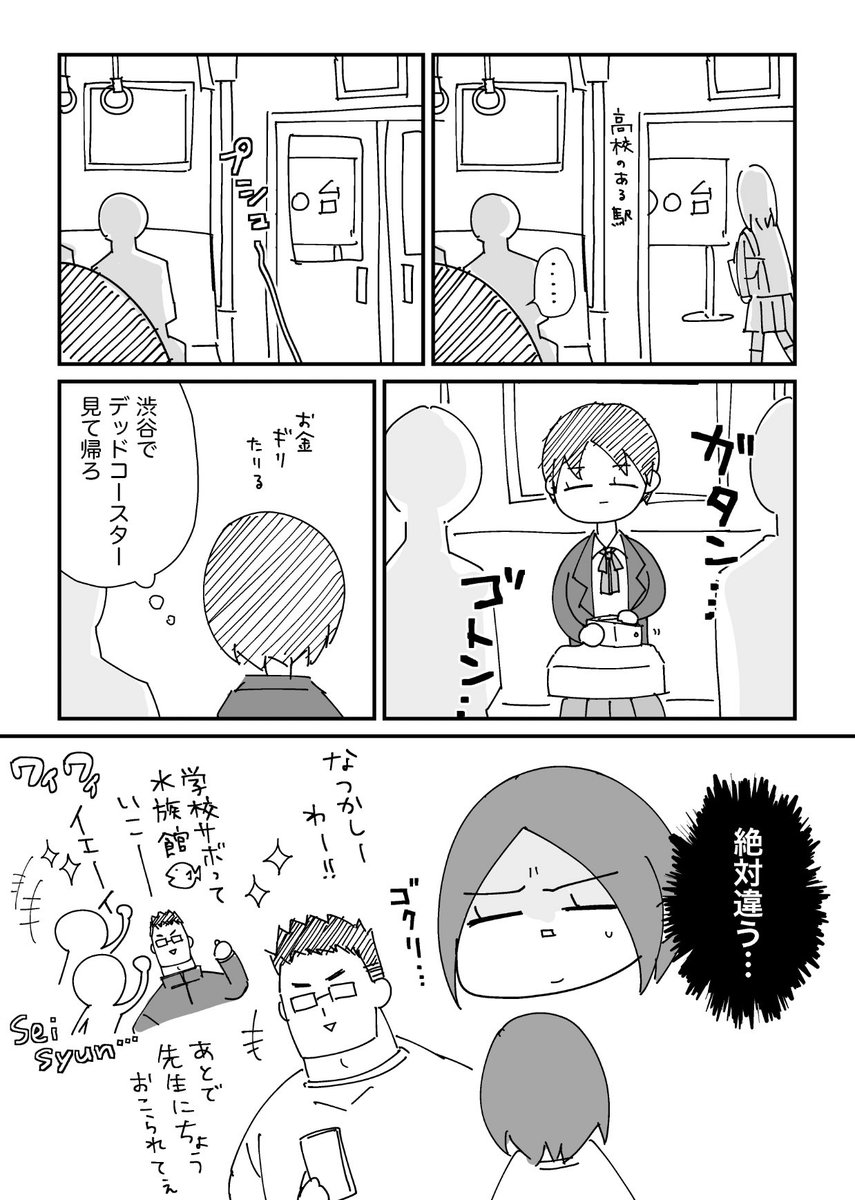 異文化交流 