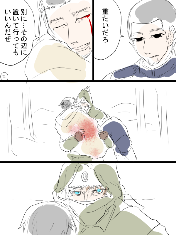 ゴカム漫画(310話ネタ)尾とヴァ氏。もう何番煎じかもですが、もしヴァ氏が生きてたら。 