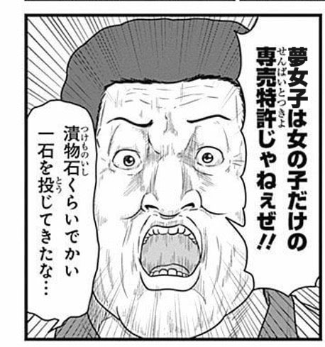 夢女プリティダービー… 