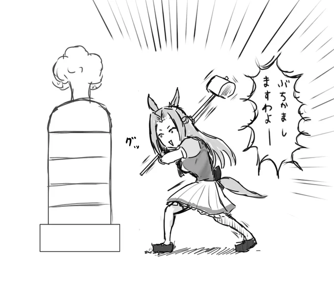 だるま落としカワカミにやって欲しかった
 #ぱかライブTV 