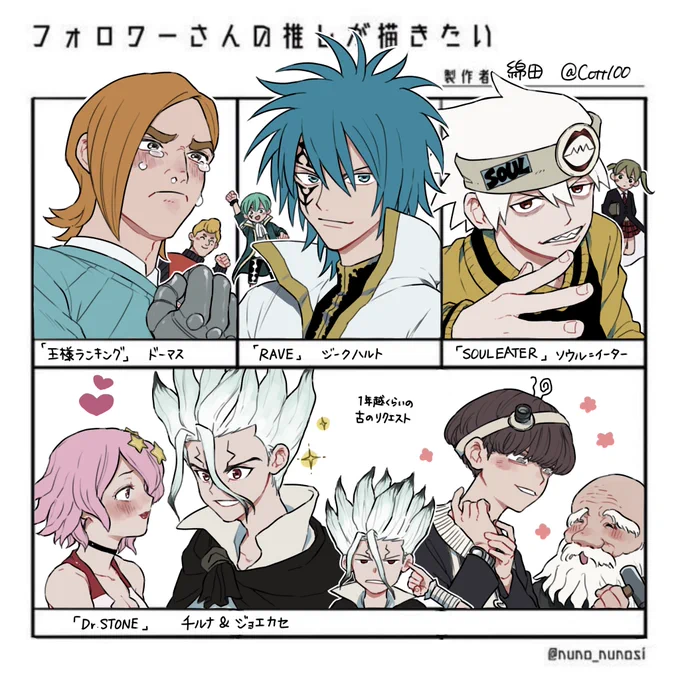 #フォロワーさんの推しが描きたい 

リクエストありがとうございました!🥰
私も好きなキャラばっかで嬉しい💫
めちゃくちゃ暖めてたおにさんのもぶち込みました。お待たせした…。 