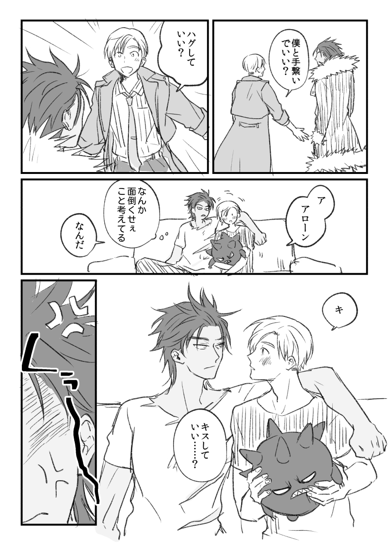 [R-18] ルクアロ&少しチェズモク #ルクアロ #チェズモク #バディミッションBOND https://t.co/QaSbJOLIsd 
