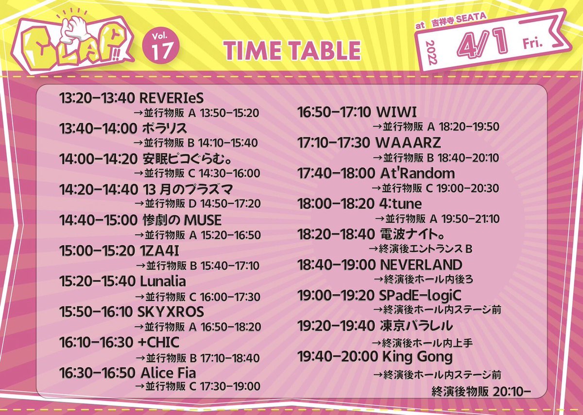 MusE__official's tweet photo. 本日は【iDoL fes.】さんにお越しいただきありがとうございました！

3月も惨劇のMusEの応援ありがとうございます！

次のライブは4月1日【CLAP!!】さんに出演させていただきます！

もしかしたらなにかサプライズがあるかも？！

是非お越しください！ https://t.co/FVdLjReuir