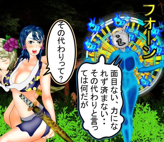 土地神と言う精霊が水の龍の魔法を与えるそうです。

https://t.co/bmWfLLU8lq

もよろしくお願いします。
#水の呼吸 #鬼滅の刃 #アニメーション #電子書籍 #デジタルイラスト #漫画 #魔法で地球から減らco2 #無料 #オリジナル作品 