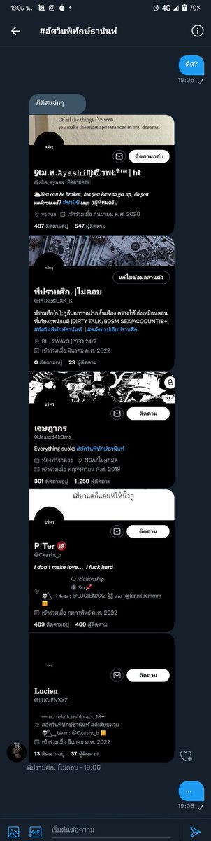 WXX_TER's tweet photo. ขอร้องเลยนะ.. #อัศวินพิทักษ์ธานันท์ https://t.co/cxWWCgYrdv