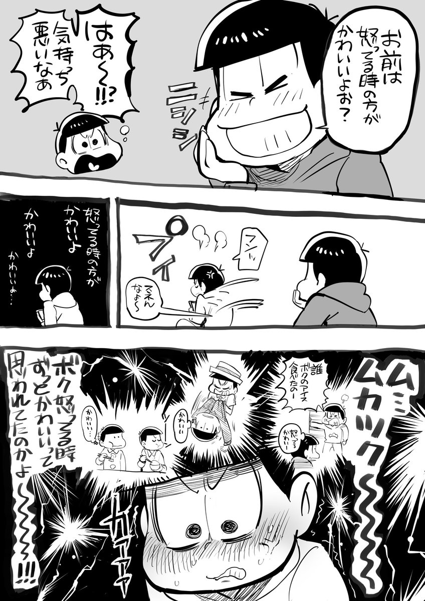 でもって照れちゃうんでしょ
知ってる おそトドってそういうところあるから…
(勝手に描いてすみません もちぴたねこさん素敵な妄想をありがとうございます…🙇‍♀️) https://t.co/AQ6kAJRVFy 