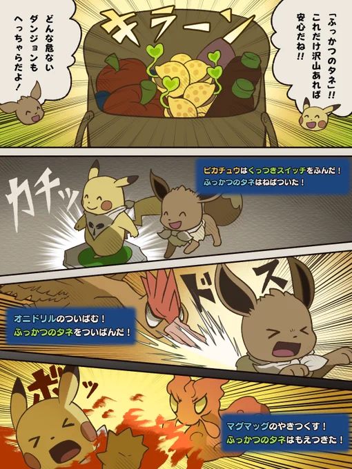 用意周到なのは結構ですが
 #星と魂の発見隊 