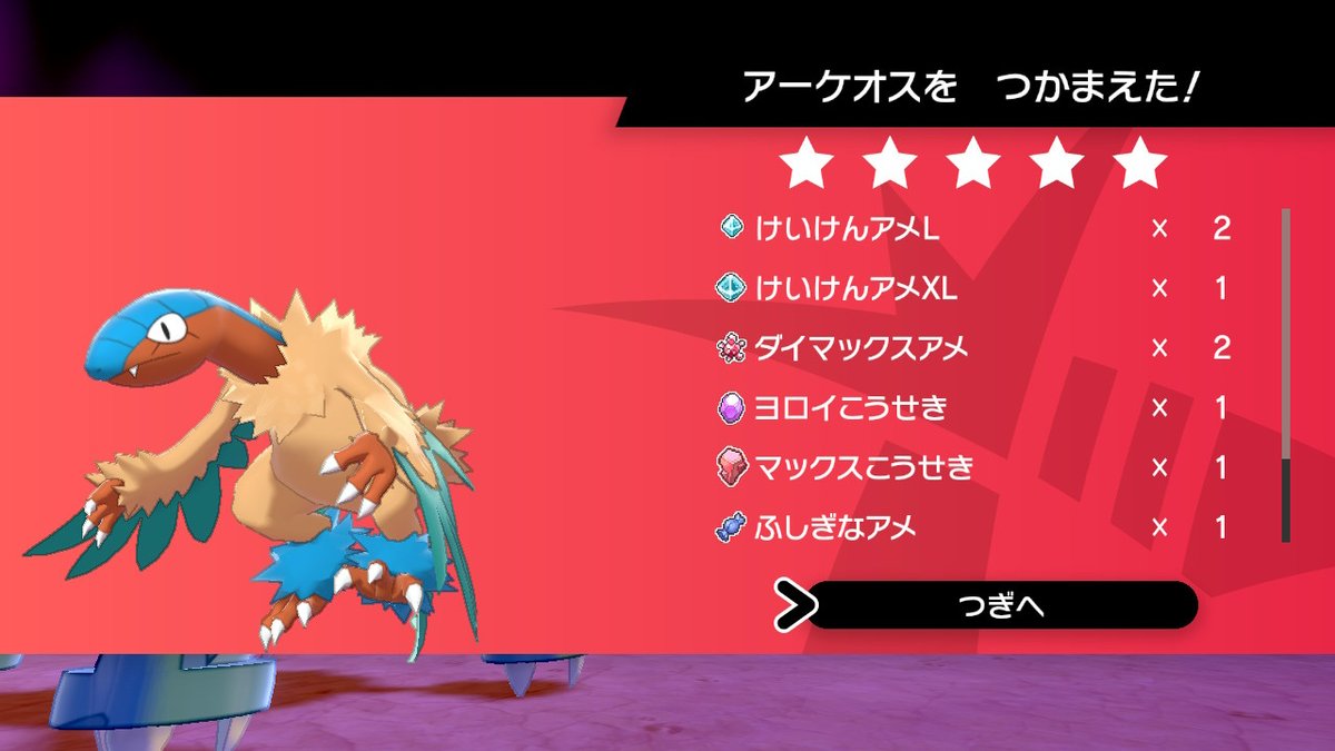 ポケモンgo アーケオスの色違い 入手方法と実装状況 攻略大百科 ポケモンgo アーケオスの色違い 入手方法と実装状況 攻略大百科