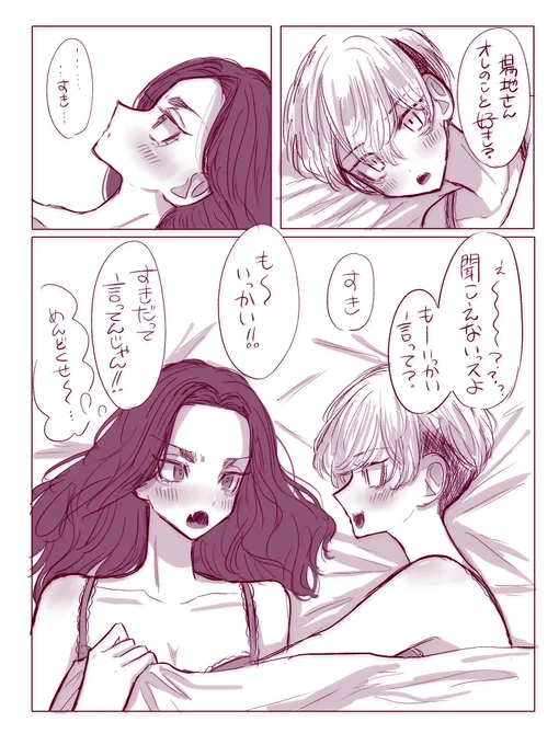 ふゆばじ 女体化 