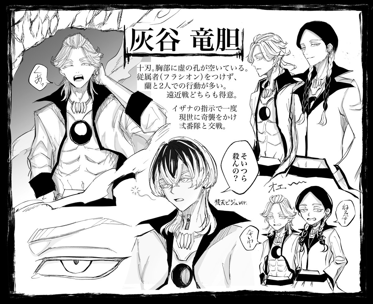 BLEACHパロ／梵天×破面 ⚠︎東卍ｸﾛｽｵｰﾊﾞｰｰｰ ※捏造100％