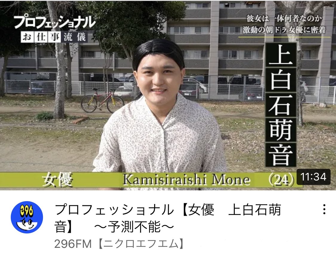 296_fm_T's tweet photo. もう、あの…凄い…

https://t.co/HCOyqntlhi

#296FM #youtube #YouTuber 
#ドラマ #コント #プロフェッショナル
#チャンネル登録よろしくお願いします 
#twitch #ガーシーch 
#上白石萌音 #さん https://t.co/C1VsIPl2Yj