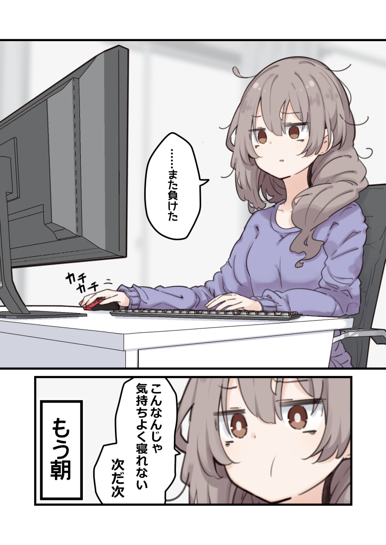 もう夜遅いしと次ゲーム勝ったら寝ようとしてる女の子 