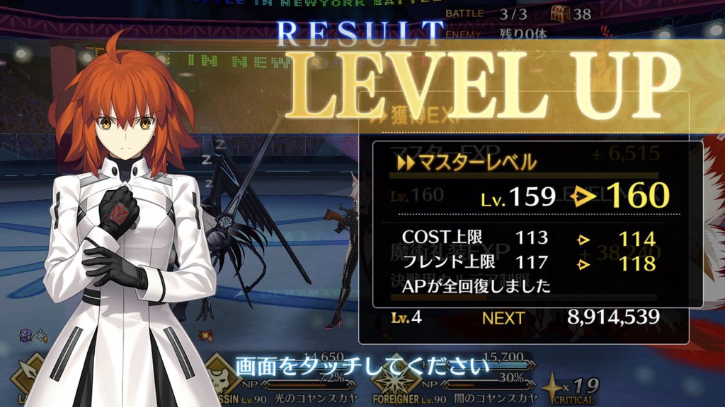 Fgo マスターレベル160到達で チュートリアル終了 って言う人いるけど159以下のマスターを煽ってるよね Fgo マスターレベル160到達で チュートリアル終了 って言う人いるけど159以下のマスターを煽ってるよね