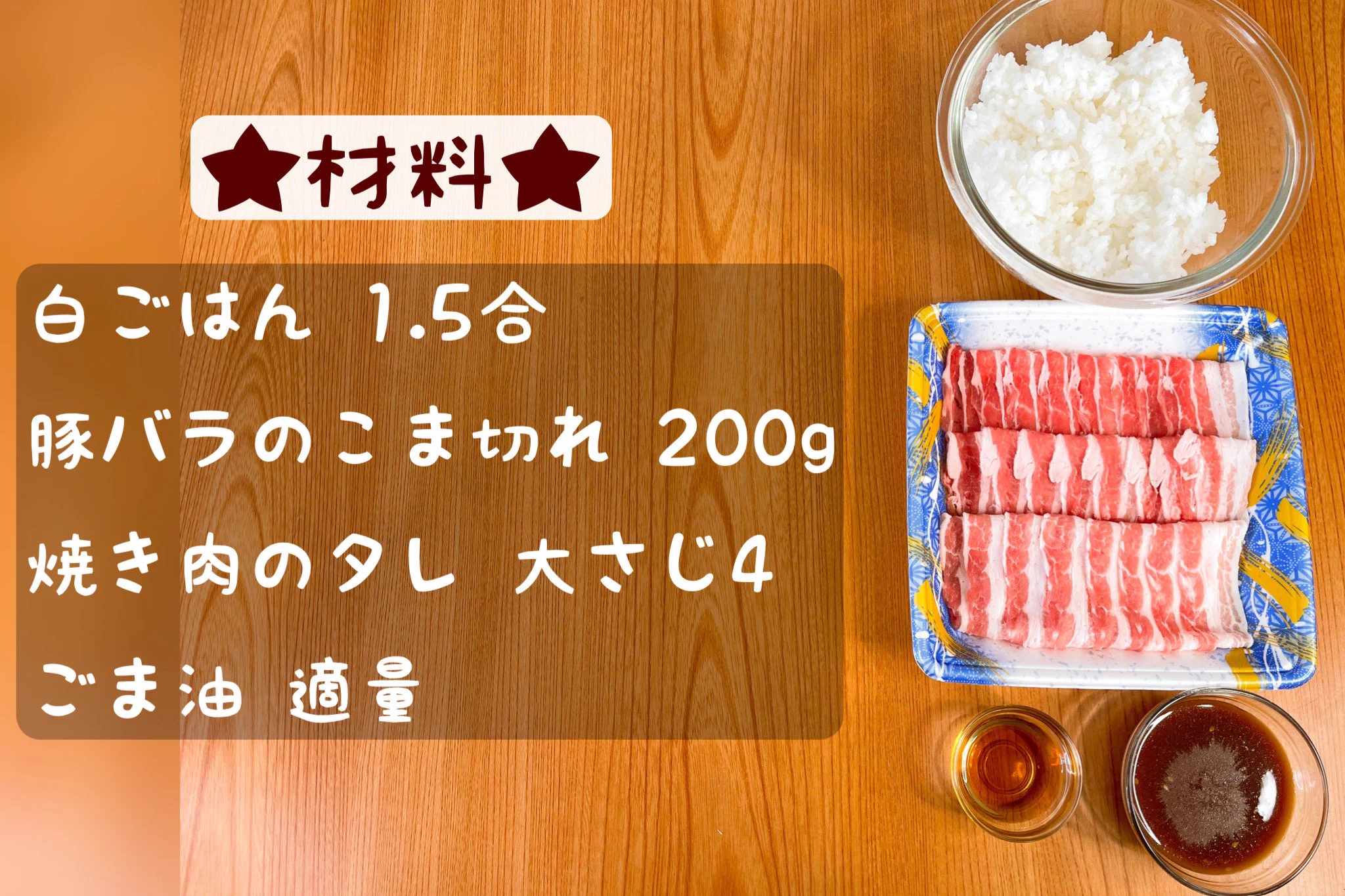 たこ焼き器で簡単楽しい！コロコロ肉巻きおにぎり。