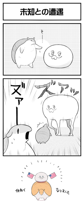 【吸死とヘタリア】
未知との遭遇ドラルク編 