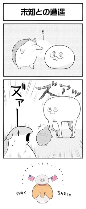 【吸死とヘタリア】
未知との遭遇ドラルク編 
