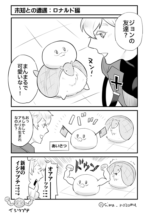 【吸死とヘタリア】
未知との遭遇ドラルク編 