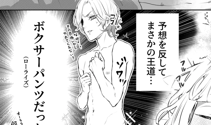 乳首の塗り忘れを発見して悔しいので塗りました照 