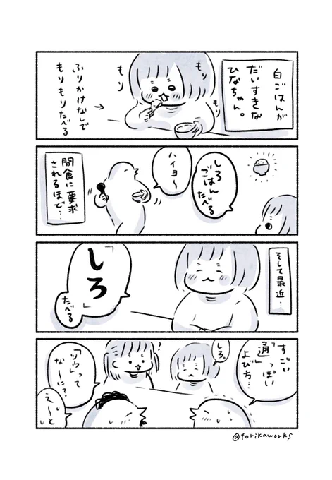 「しろ」 