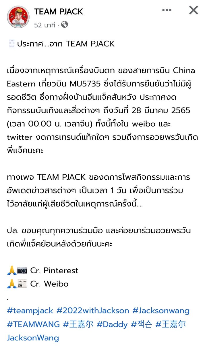 SsSalie's tweet photo. ช่วยกันเซฟเฮียแจ็คด้วยนะคะ  🙏 https://t.co/3mdxeD41Ud