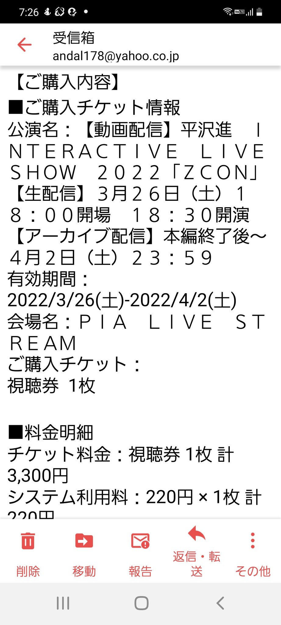 他店圧倒価格 最安値に挑戦 平沢進 Zconチケット 3 26 14 00開演 お洒落無限大 Opusoccer Net