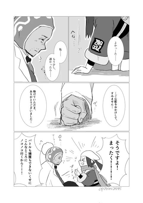 ラベショウ後半(2/2)
うちのショちゃは情熱的なツンデレになりました 